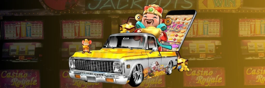 รวมเกมแตกง่ายจากทุกค่าย